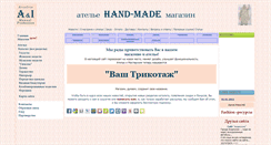 Desktop Screenshot of hand-made-shop.narod.ru
