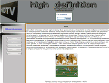 Tablet Screenshot of highdefinition.narod.ru