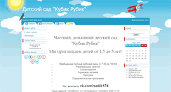 Desktop Screenshot of kubik-chel.narod.ru
