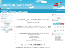 Tablet Screenshot of kubik-chel.narod.ru