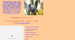 Desktop Screenshot of majy-nuar.narod.ru