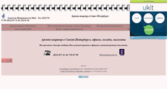 Desktop Screenshot of flatrent.narod.ru