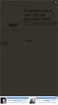 Mobile Screenshot of berlinskaya.narod.ru