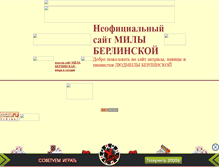 Tablet Screenshot of berlinskaya.narod.ru