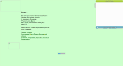 Desktop Screenshot of kluchnik-v.narod.ru