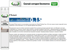 Tablet Screenshot of forexclubonline.narod.ru