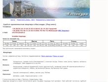 Tablet Screenshot of massandra-crimea.narod.ru