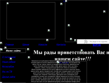 Tablet Screenshot of aiken-sagarime.narod.ru