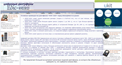 Desktop Screenshot of edic-mini.narod.ru