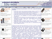 Tablet Screenshot of edic-mini.narod.ru