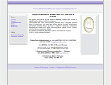 Tablet Screenshot of beautyelegant.narod.ru
