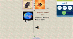 Desktop Screenshot of kaa-07.narod.ru