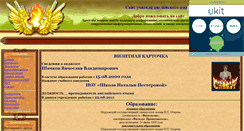 Desktop Screenshot of chesly.narod.ru