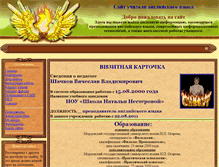 Tablet Screenshot of chesly.narod.ru