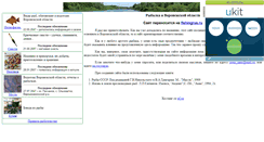 Desktop Screenshot of fisherman-vrn.narod.ru