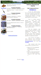 Mobile Screenshot of fisherman-vrn.narod.ru