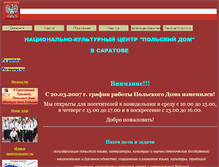 Tablet Screenshot of polski-dom-saratow.narod.ru