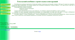 Desktop Screenshot of gksk.narod.ru
