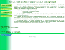 Tablet Screenshot of gksk.narod.ru