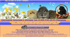 Desktop Screenshot of nada24.narod.ru
