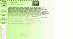 Desktop Screenshot of latinahelp.narod.ru