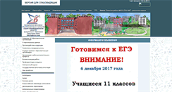 Desktop Screenshot of anapa6school.narod.ru