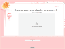 Tablet Screenshot of neono4ka.narod.ru