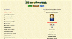 Desktop Screenshot of markclub.narod.ru