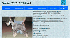 Desktop Screenshot of more-ocharovania.narod.ru