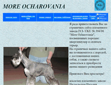Tablet Screenshot of more-ocharovania.narod.ru