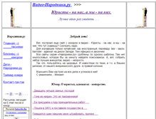 Tablet Screenshot of law-barrister.narod.ru