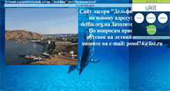 Desktop Screenshot of dol-delfin.narod.ru
