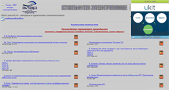 Desktop Screenshot of elart.narod.ru