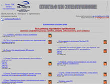 Tablet Screenshot of elart.narod.ru