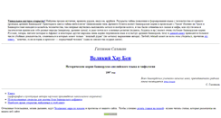 Desktop Screenshot of newchron.narod.ru
