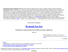 Tablet Screenshot of newchron.narod.ru