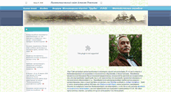 Desktop Screenshot of lichenhouse.narod.ru