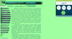 Desktop Screenshot of profit2002.narod.ru