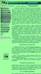Mobile Screenshot of profit2002.narod.ru
