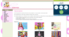 Desktop Screenshot of igry-dlya-devochek.narod.ru