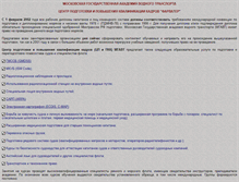 Tablet Screenshot of farvater.narod.ru