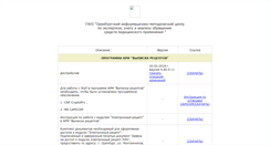 Desktop Screenshot of guzoimc.narod.ru