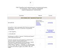 Tablet Screenshot of guzoimc.narod.ru