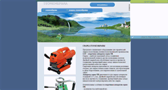 Desktop Screenshot of geomembrane.narod.ru