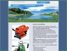 Tablet Screenshot of geomembrane.narod.ru