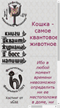 Mobile Screenshot of landau-phys.narod.ru