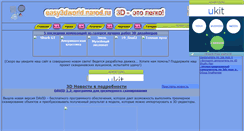 Desktop Screenshot of easy3dworld.narod.ru