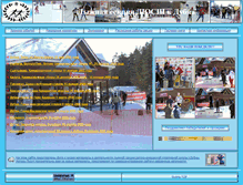 Tablet Screenshot of dubna-ski.narod.ru