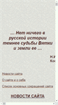 Mobile Screenshot of a-musikhin.narod.ru