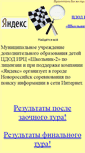 Mobile Screenshot of kubok-poisk.narod.ru